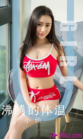 善良的女秘书2